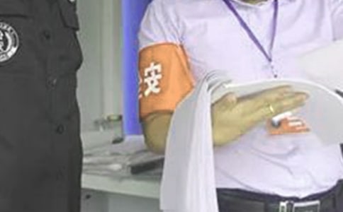 ������ȫԱ��ְ�ĵ�