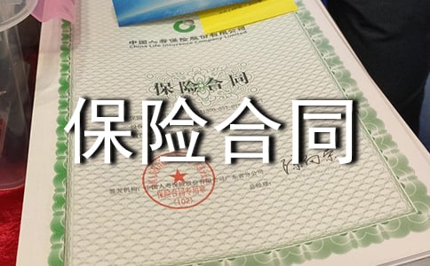 ���պ�ͬ��ֹ������