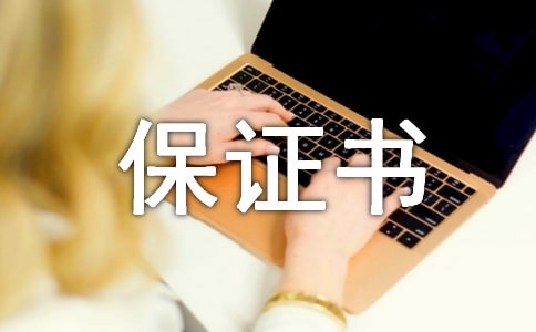 �ƻ�������֤��(ͨ��15ƪ)