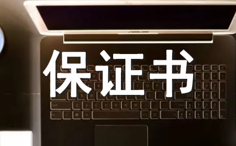 ��ȫ���ϴ�ʩ��֤��