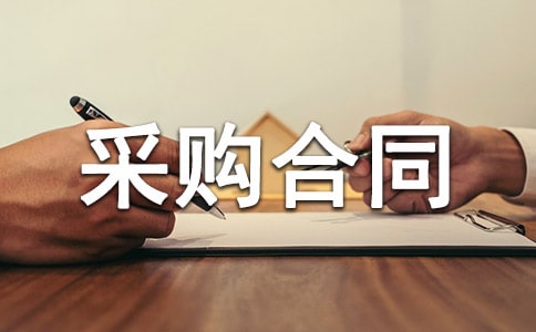 �ɹ���ͬ�����ƶȡ����š�