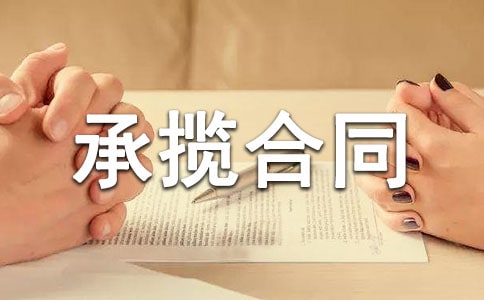 ��װ������ͬ��������