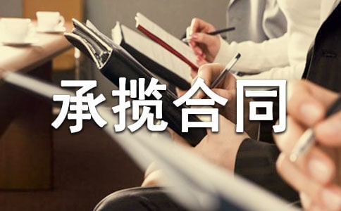 �ӹ�������ͬ �ӹ�������ͬ���׹�Ͻ��