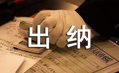 ������Ա��ְ�����β