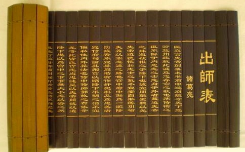 《出师表》教案(通用15篇)