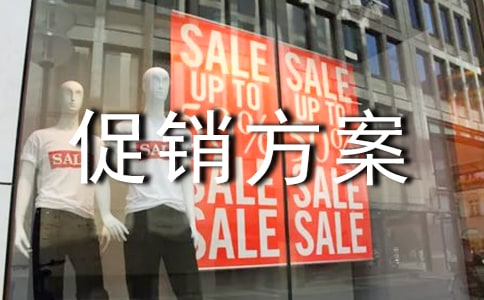 ktv活动促销方案