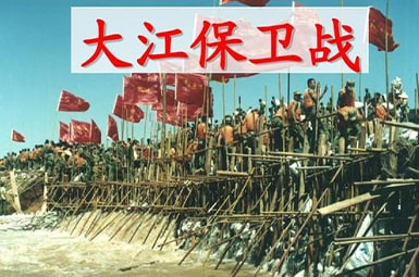 实用的大江保卫战教案四篇
