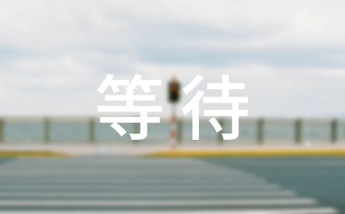 �ȴ��ҷ�����