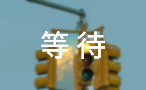 �ȴ���¼���ܣ�ͨ��100�䣩