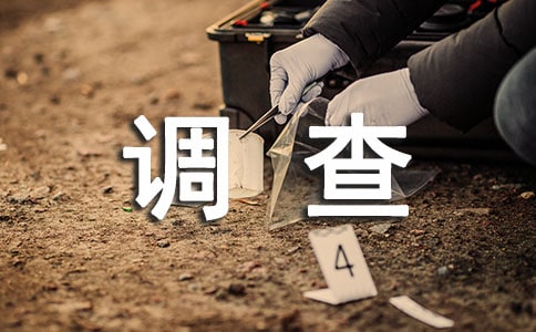 ��ѧ��н����鱨��