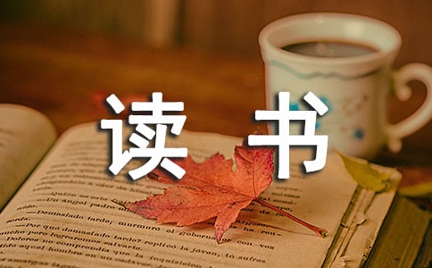读书活动方案(通用11篇)