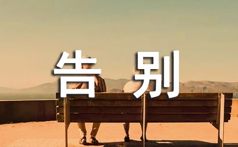 告别二月迎接三月朋友圈文案