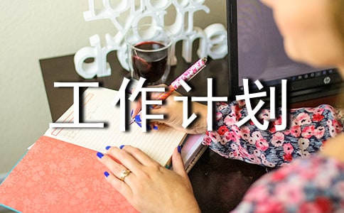 �������Ź����ƻ�