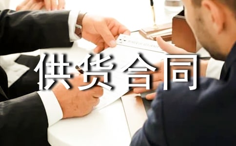 ���ţ��칫��Ʒ������ͬ