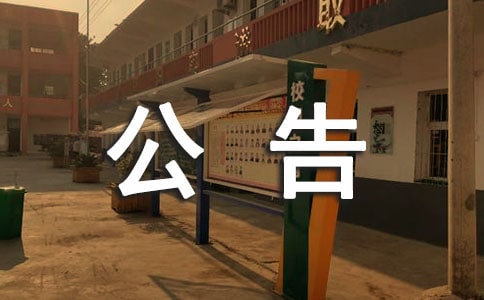 河道治理招标公告(合集8篇)