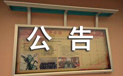 �����б깫��(ͨ��15ƪ)