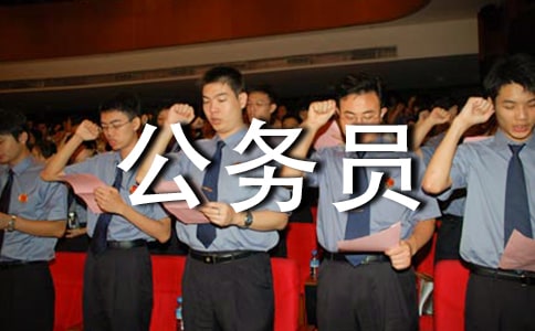 2018����Ա��ְ����