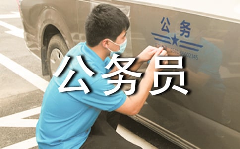 ����Ա��������ܽ���