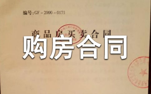 农村二手房购房合同