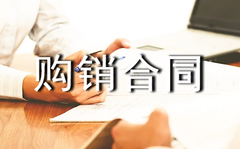 �����Ʒ������ͬ(��ѡ15ƪ)