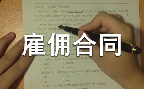 ��Ӷ��ͬ��ͨ��15ƪ