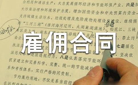 �����������Ӷ��ͬ