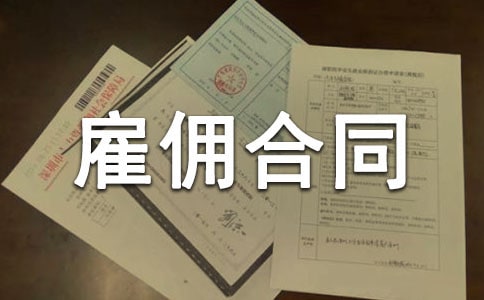 ������Ӷ��ͬ9ƪ