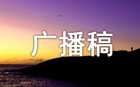 ��������С��ʶ�㲥��