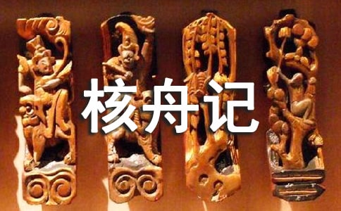 ʵ�õġ����ۼǡ��̰�4ƪ