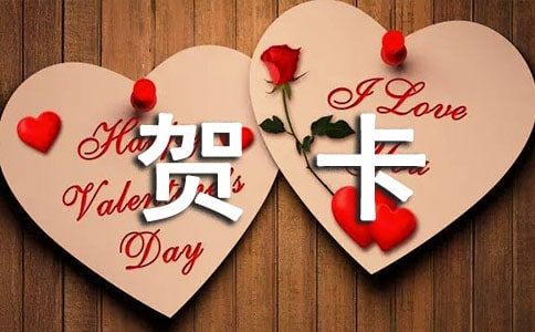 大班美术教案:漂亮的贺卡