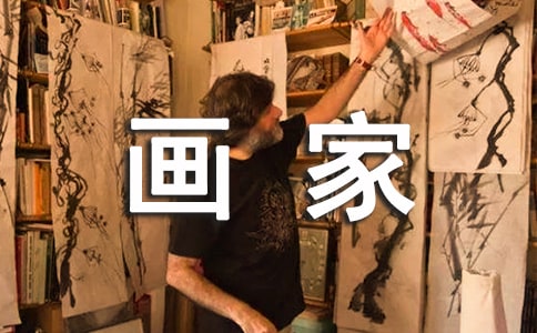 《粗心的小画家》的教案