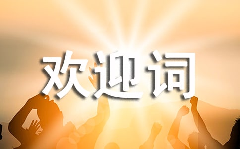 ���λ�ӭ�ʣ���ѡ18ƪ��