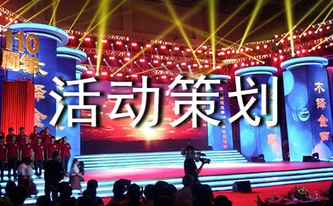 线上推广营销活动策划方案(精选10篇)