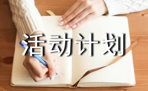 �����ƻ�