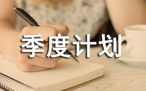 �����ȹ�����չ����������ȼƻ�