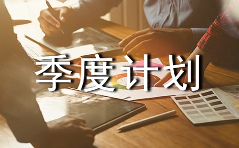 һ���Ȼ㱨�����ȼƻ�