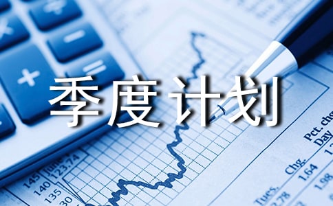 һ�����ܽ�����ȼƻ�