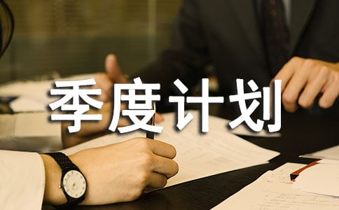 ������������һ�����ܽἰ�����ȼƻ�