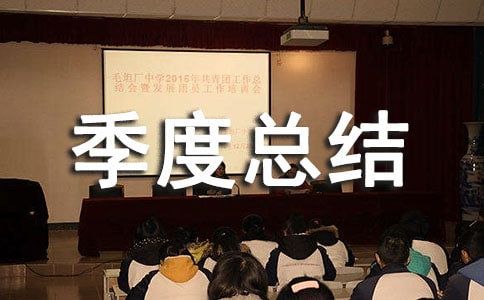 2017���һ�����ܽ���ְ�㱨