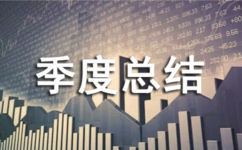 2017�굳��һ�����ܽ�