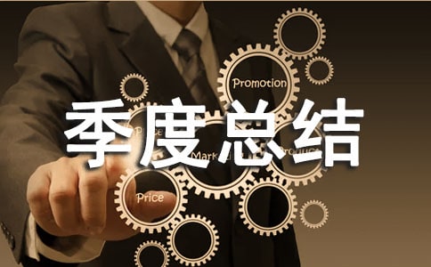 Ԥ����Ա�ڶ������ܽ�