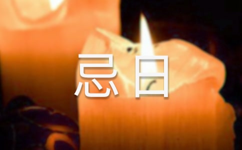 金缕曲·亡妇忌日有感原文、赏析