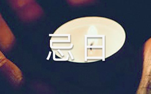 金缕曲·亡妇忌日有感原文、翻译注释及赏析