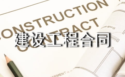 ���Ƽ������蹤�̺�ͬ