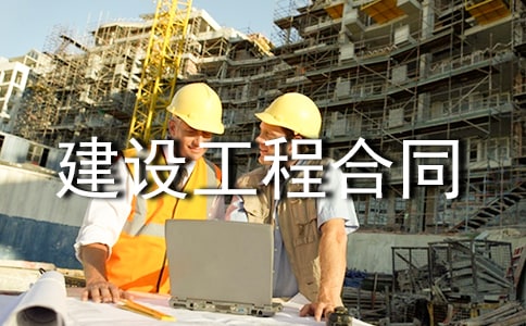 ����ˮ���蹤�̺�ͬ