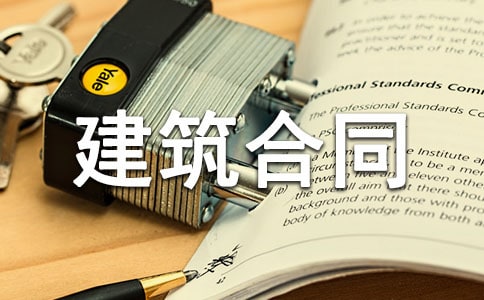 房屋建筑合同(集锦15篇)