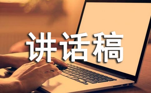 乡镇团委书记讲话稿