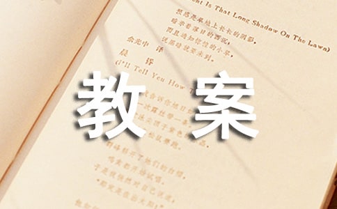 《影子》的教案