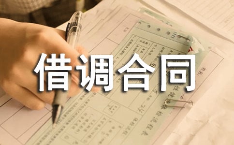 ��Ա�����ͬ