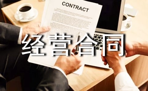 ��ҵ���سа���Ӫ��ͬ